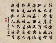 層崖復嶺正雜遝,平岡橫阜俄逶遲 詩詞名句