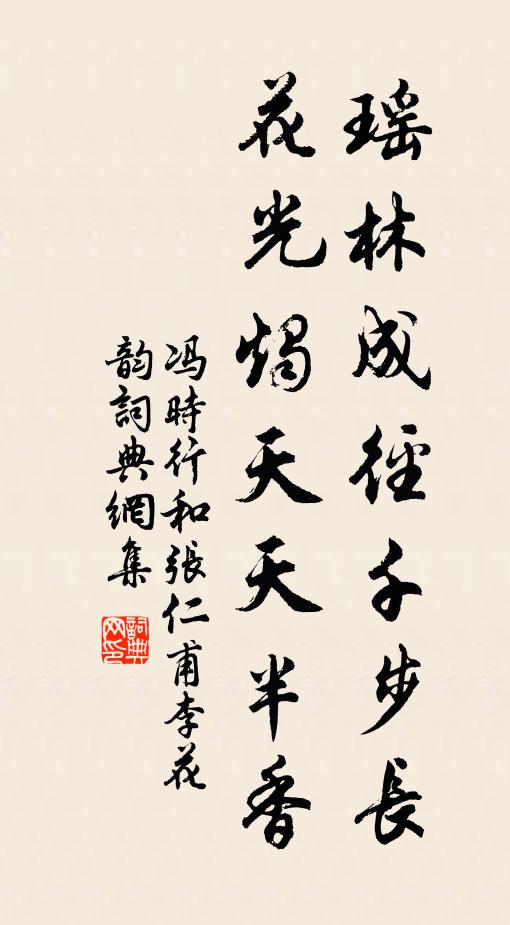 路人不解知逐客,謂是尋春湖上來 詩詞名句