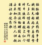 霽色滿空碧,爽氣正橫秋 詩詞名句