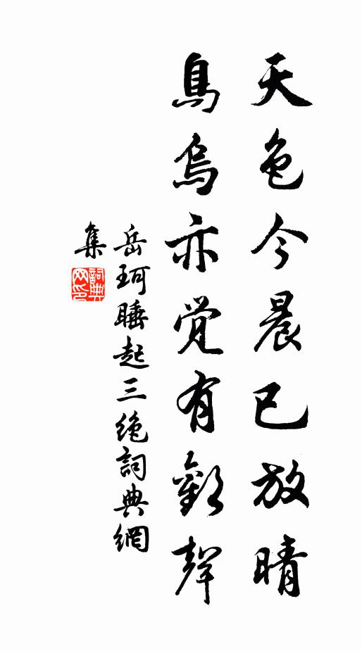 不堪蘭佩遠，近在菊花前 詩詞名句