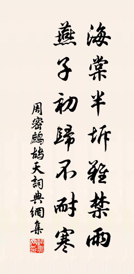 雖喜心隨年愈老，卻愁事與日俱生 詩詞名句