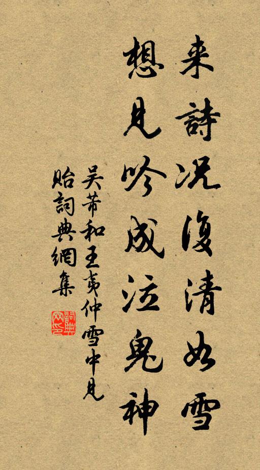 上黨碧松煙，夷陵丹砂末 詩詞名句