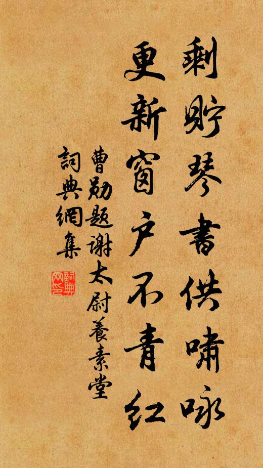 惟有歸耕初志在，故田西接飲牛灘 詩詞名句