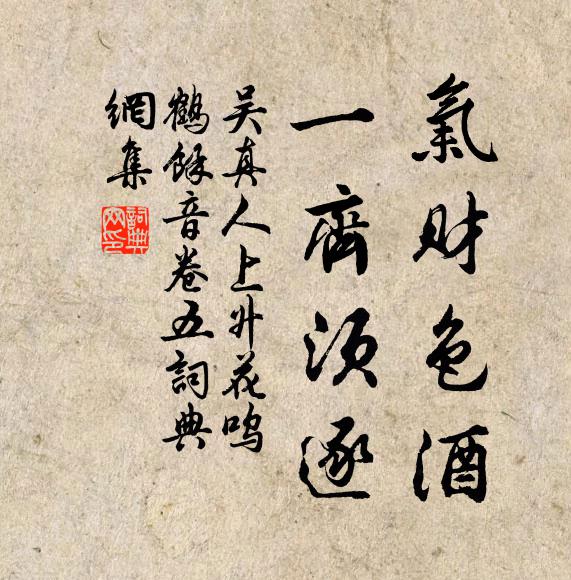 文饒論百揆,豪氣闊天宇 詩詞名句