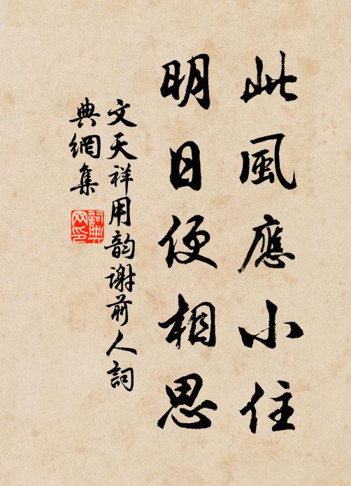 登高送遠惆悵,白髮至今未了 詩詞名句