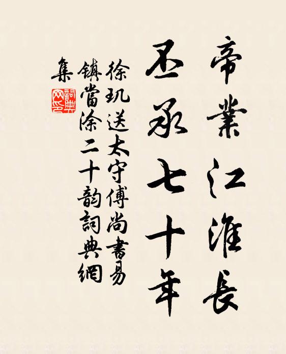 醒心流水曲，警耳白雲章 詩詞名句