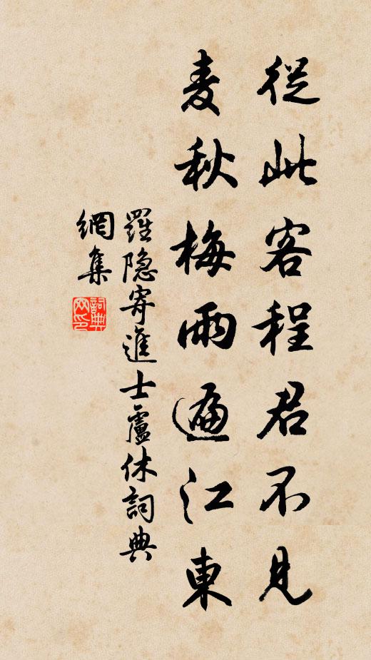 苛密寬三面，幽潛達四聰 詩詞名句