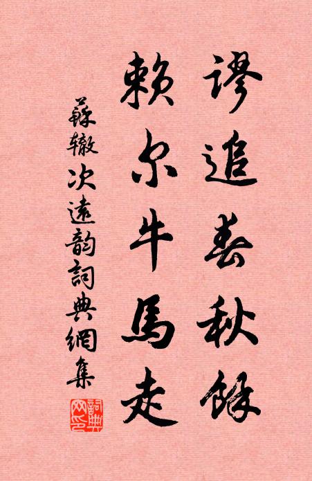 我雖然無口，肚裡清醒 詩詞名句