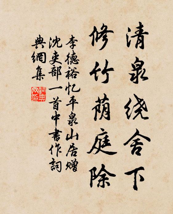 山僧擅幽勝，意輕南面孤 詩詞名句