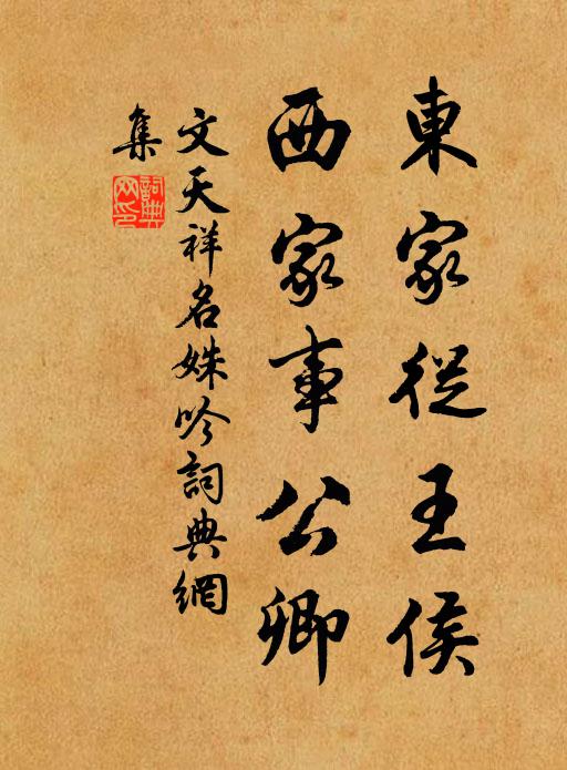 百年受命短，光景良不足 詩詞名句