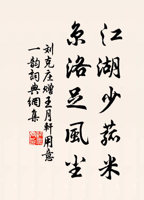 疑公便是褚季野,正爾不言行四時 詩詞名句