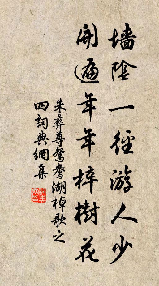 嗟不逢明盛，胡能照隱微 詩詞名句