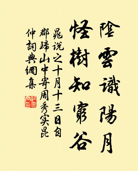 山海兩有礙,獨立凝遠愁 詩詞名句