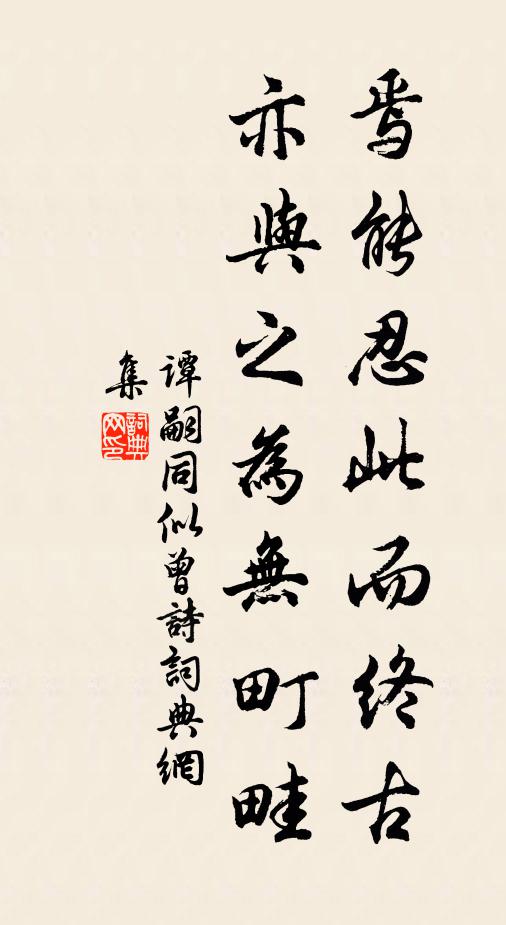 也則為我膽兒自虛 詩詞名句