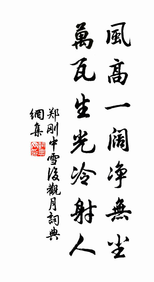 道人清事飯溪蔬，無酒閒愁已破除 詩詞名句