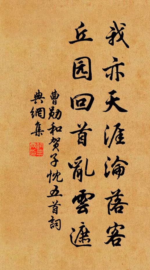 數拍胡笳彈未熟,故人新命畫胡車 詩詞名句