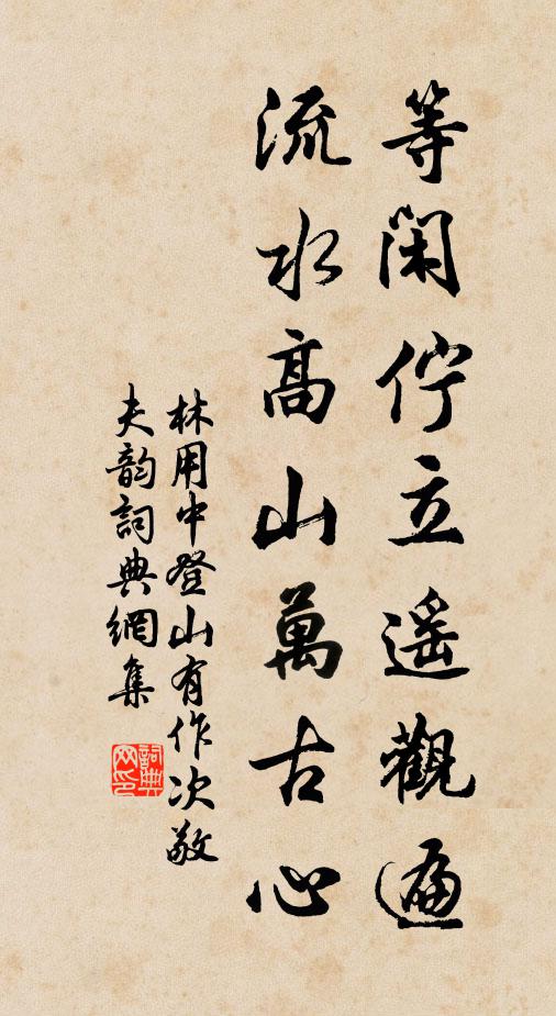 林用中的名句_林用中的詩詞名句_詩詞名句