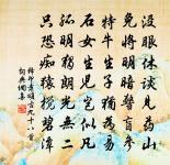 舉大事必有所資 詩詞名句