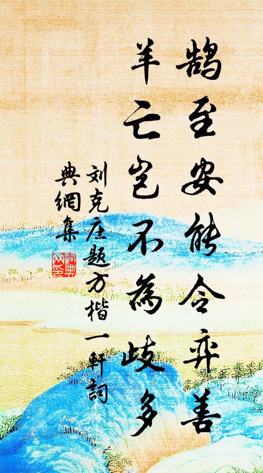 蚖膏鶴焰齊輝映,蟹舍漁村盡看來 詩詞名句