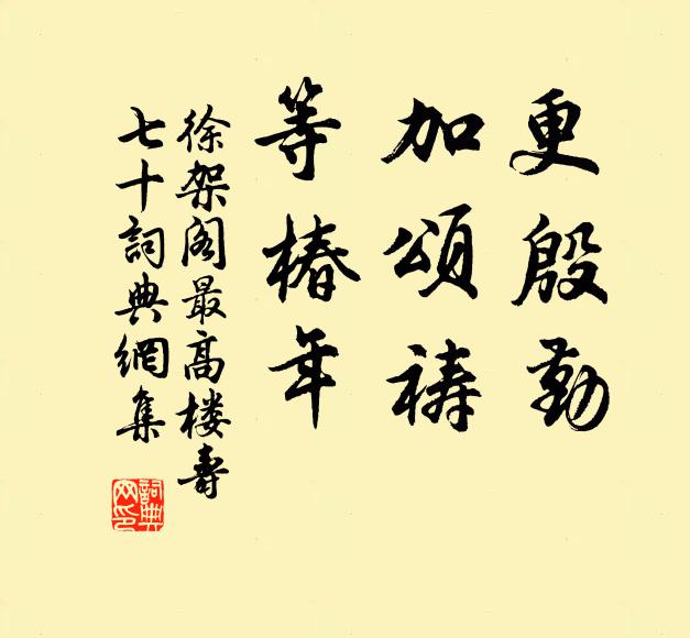 瑞露只知催濯錦,朝霞猶欲隱乘鸞 詩詞名句