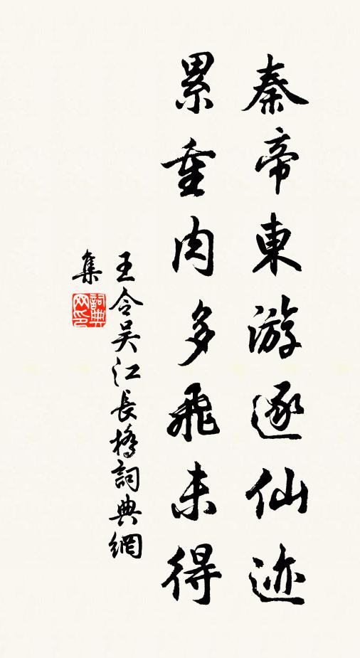 遲公歸燮理,為國掃蒙茸 詩詞名句