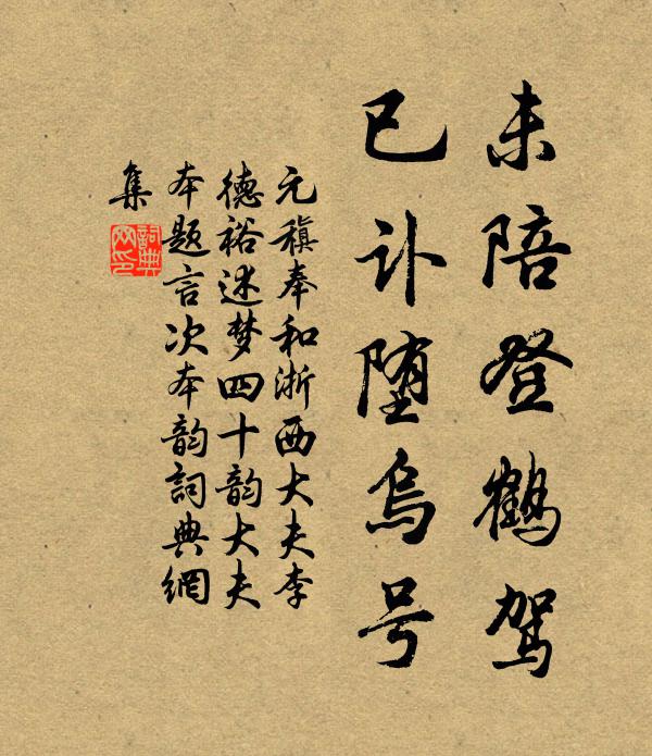 信於邑兮白露 詩詞名句
