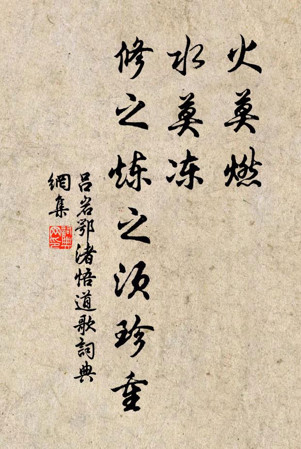 伊余何為客，獨守雲台中 詩詞名句