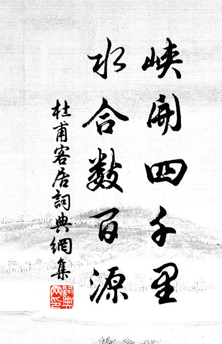 共飲三四人,不覺傳鳴柝 詩詞名句