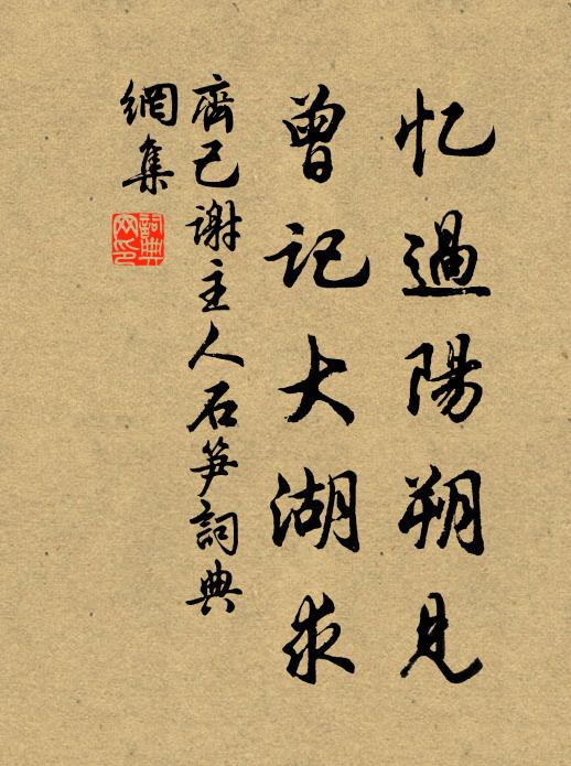 山川重分手,徒御亦悲秋 詩詞名句