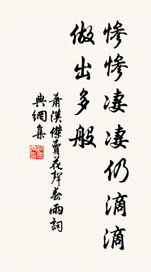 豈有不堤防,潤不渙無住 詩詞名句