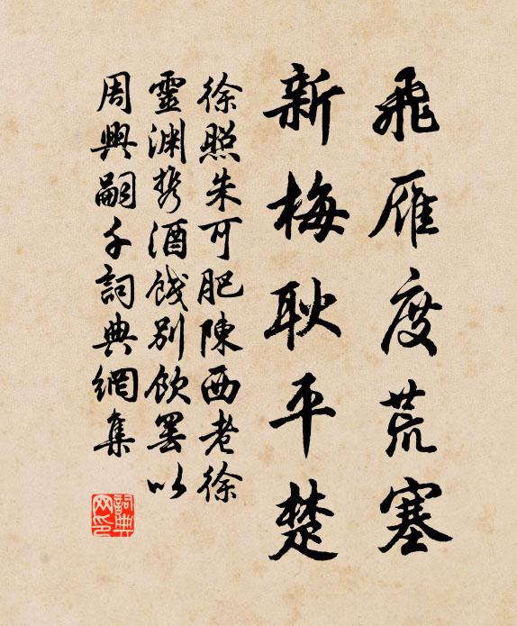 詩穿明月珠,道拍安期背 詩詞名句