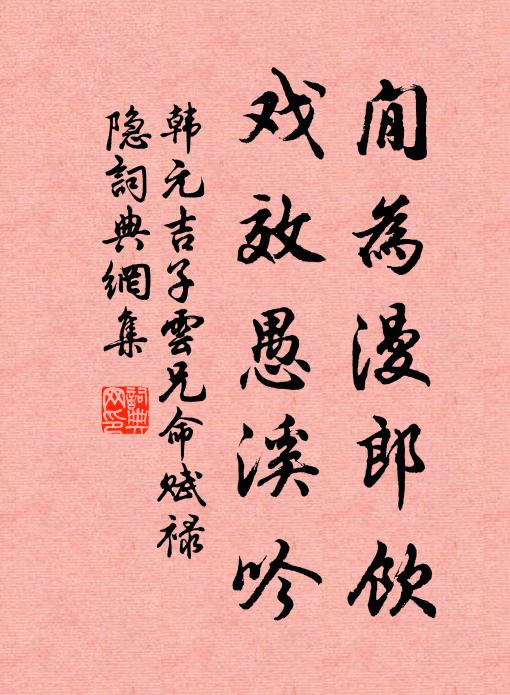 茲游峴山民,千古知姓字 詩詞名句
