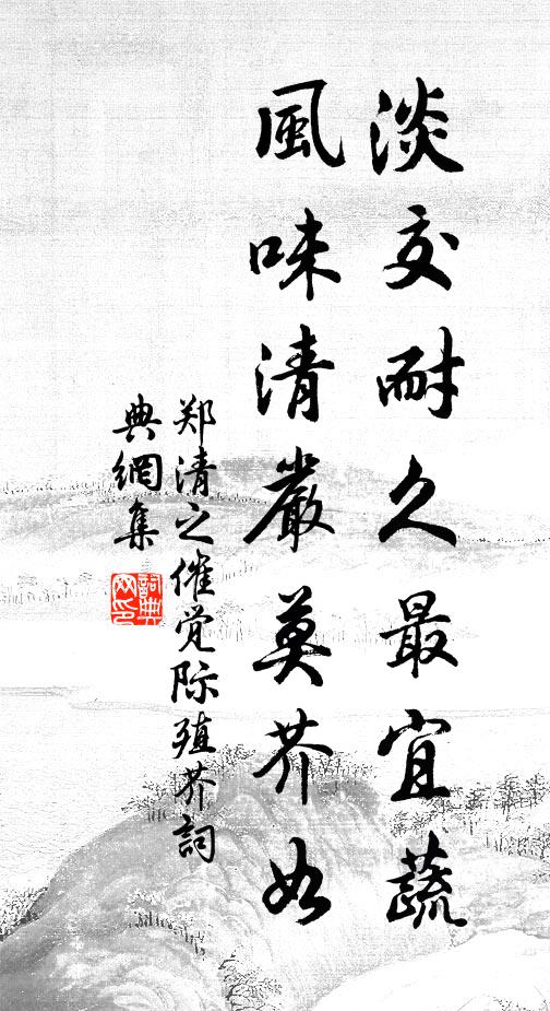 夕陽西下水流東 詩詞名句