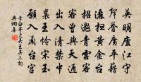 日晚鴉爭宿，天寒雁叫霜 詩詞名句