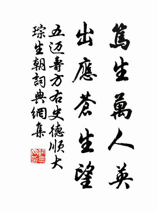 開門種桃李，落筆動江山 詩詞名句