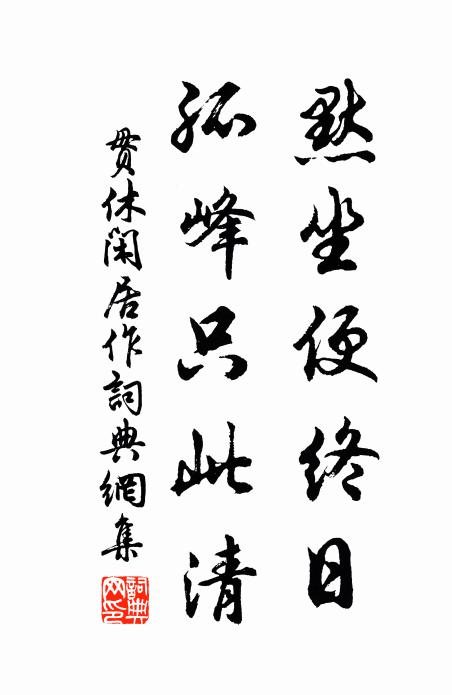 君子之傷,君子之守 詩詞名句