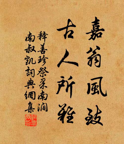 方式濟的名句_方式濟的詩詞名句_詩詞名句