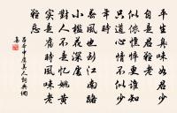 僧窗亦明潔，可以觀我書 詩詞名句