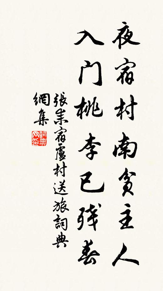 假山亦有軒，虛軒亦納景 詩詞名句