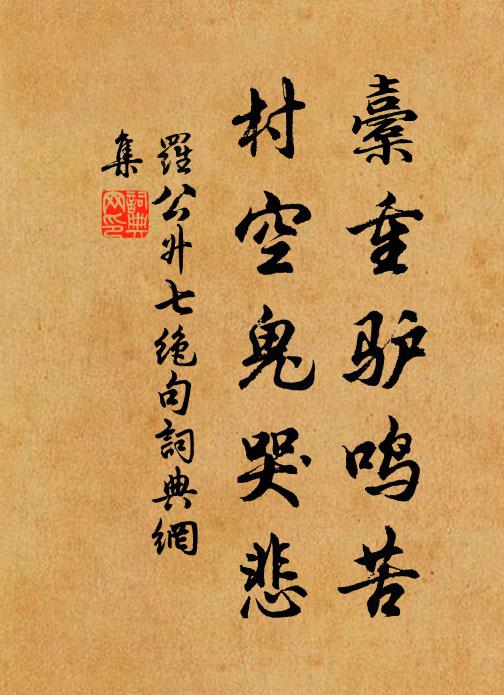 孔里高高若崧岱，論思積習見岩崖 詩詞名句