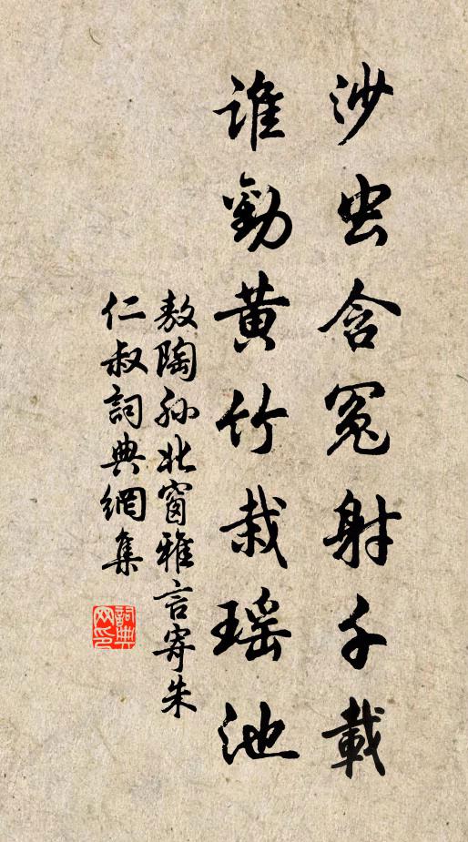 多情袁尹頻移席，有道喬仙獨倚闌 詩詞名句