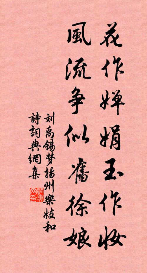 風雲智略移秦鼎,星斗功名啟漢圖 詩詞名句