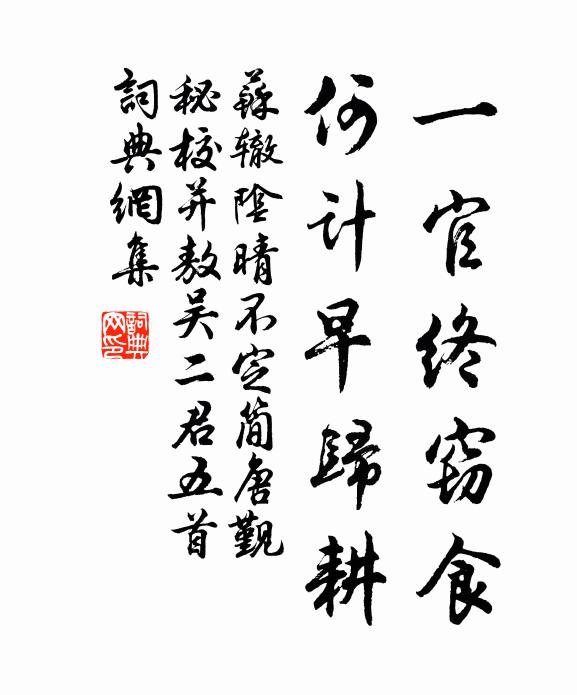 不見逾星終,每思即悽然 詩詞名句