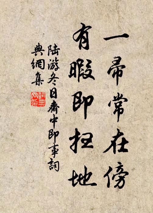 盛在聰明稱帝舜，深於保輔是周公 詩詞名句