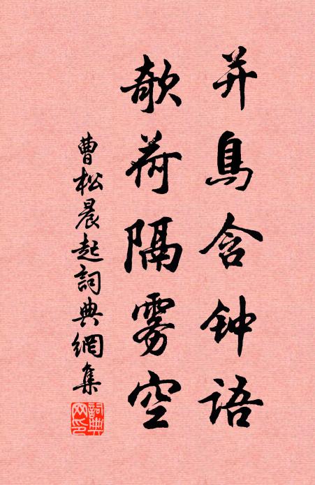 從古幻境如輪,問銅駝、應是多番曾見 詩詞名句