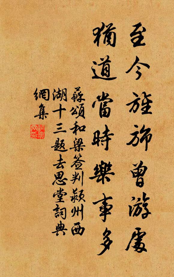 絕景遇兩蘇,何人繼高唱 詩詞名句