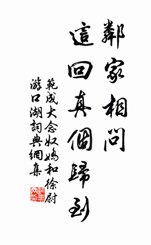 風流盡付小園春,濃麝分香入四鄰 詩詞名句