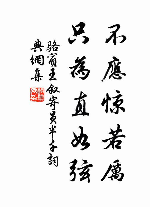 選幽結屋萬山間,山外流來水一灣 詩詞名句