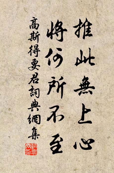 鍾牙久不作，誰辨雅與淫 詩詞名句