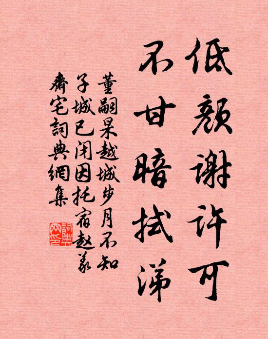 仗順繼皇業，併吞勢由己 詩詞名句